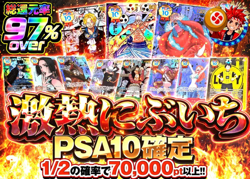 ワンピオリパ 激熱にぶいちPSA10確定｜クローブオリパ