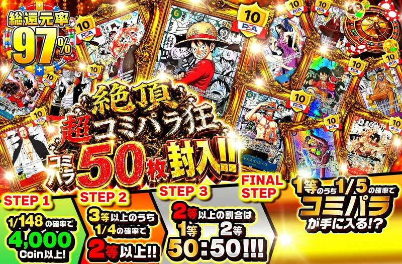 絶頂　超コミパラ狂｜日本トレカセンター