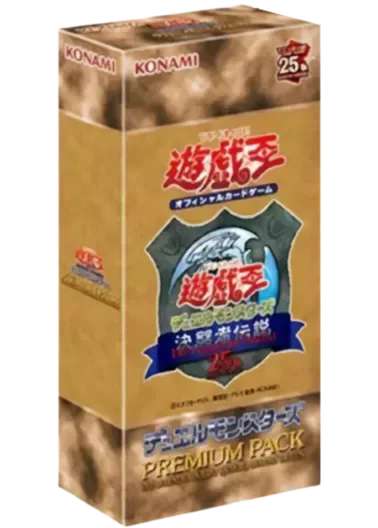 [1BOX]PREMIUM PACK(25th復刻版)｜遊☆戯☆王オフィシャルカードゲーム