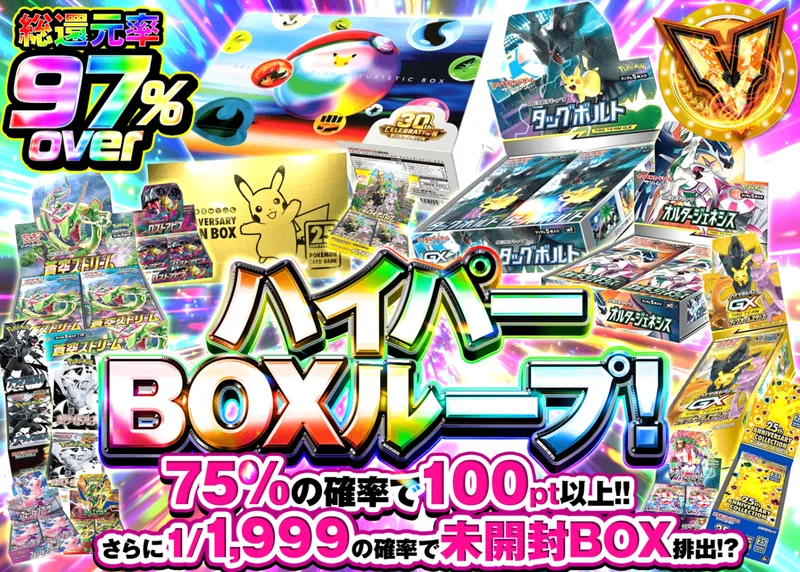 ポケカオリパ ハイパーBOXループ！｜クローブオリパ