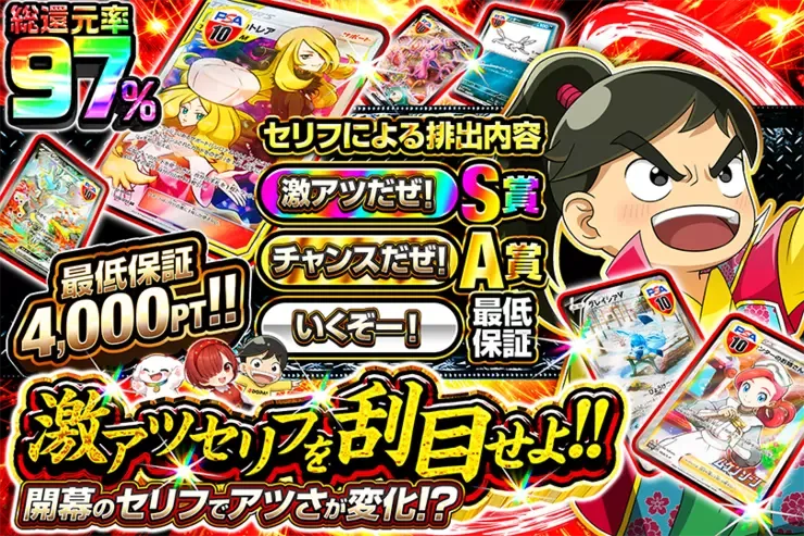 激アツセリフを刮目せよ!!｜DOPA!オリパ