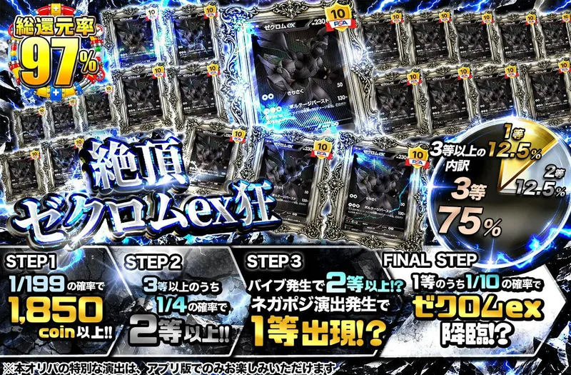 絶頂 ゼクロムex狂｜日本トレカセンター