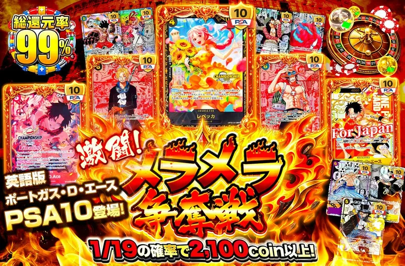 英語版 ポートガス・D・エース PSA10登場! 激闘!メラメラ争奪戦｜日本トレカセンター