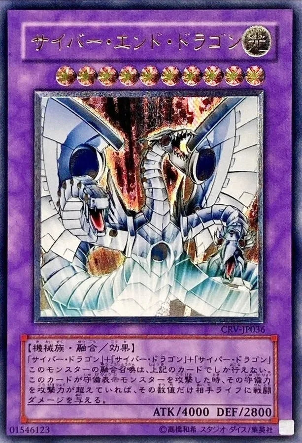 サイバーエンドドラゴン｜遊☆戯☆王オフィシャルカードゲーム