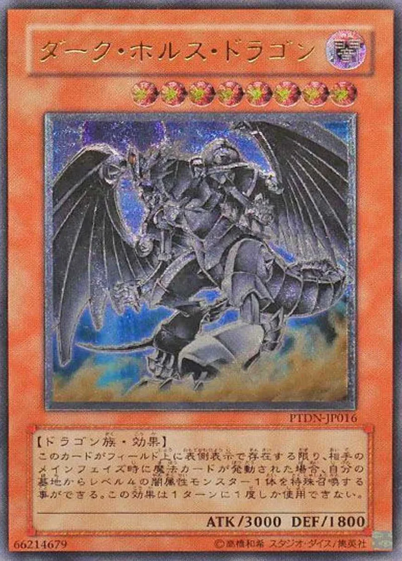ダークホルスドラゴン｜遊☆戯☆王オフィシャルカードゲーム