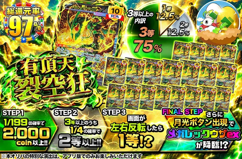 有頂天 裂空狂｜日本トレカセンター