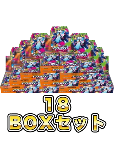 【18BOXセット】インフェルノX｜ポケモンカードゲーム