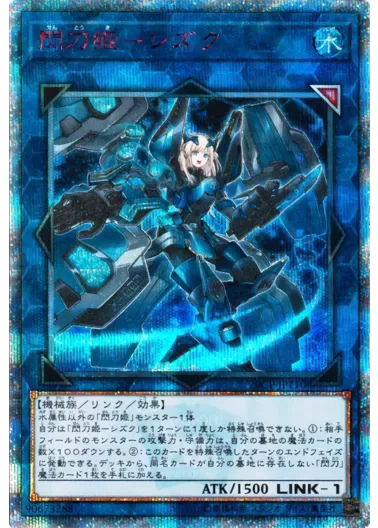 (PSA10)閃刀姫シズク/20thシークレット/20CP-JPT10｜遊☆戯☆王オフィシャルカードゲーム