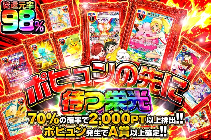 ポヒュンの先に待つ栄光｜DOPA!オリパ