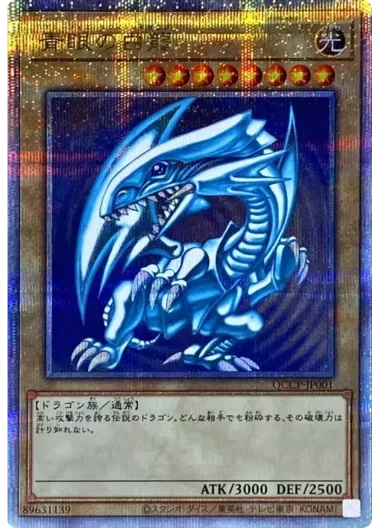 (PSA10)青眼の白龍/QCCP-JP001/25thシク｜遊☆戯☆王オフィシャルカードゲーム