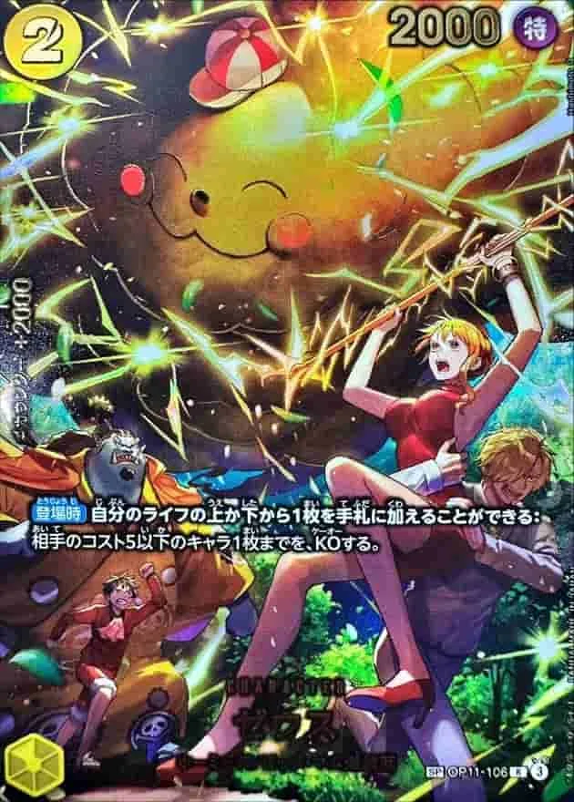 (PSA)ゼウス Special Parallel - R (OP11-106)｜ONE PIECEカードゲーム