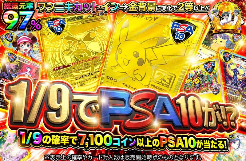 1/9でPSA10が！？｜オリパワン