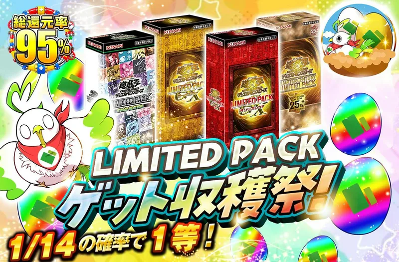 LIMITED PACKゲット収穫祭!｜日本トレカセンター