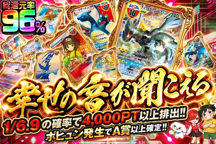 幸せの音が聞こえる｜DOPA!オリパ