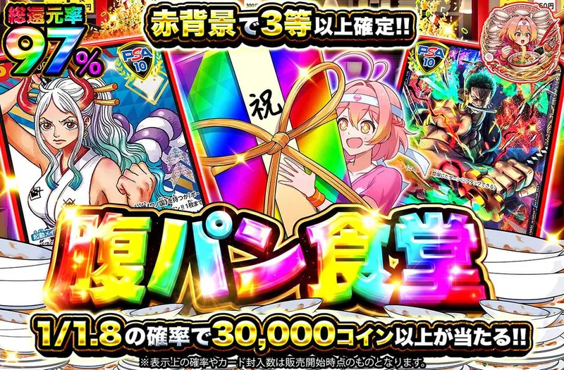 腹パン食堂｜オリパワン