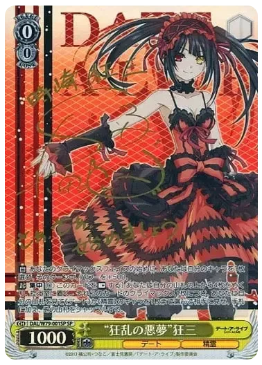 (PSA10)“狂乱の悪夢” 狂三(サイン入り)｜ヴァイスシュヴァルツ