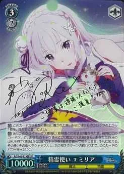 精霊使い エミリア｜ヴァイスシュヴァルツ