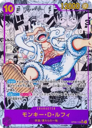 (PSA10)モンキー・D・ルフィ(パラレル/漫画背景/漫画絵)｜ONE PIECEカードゲーム