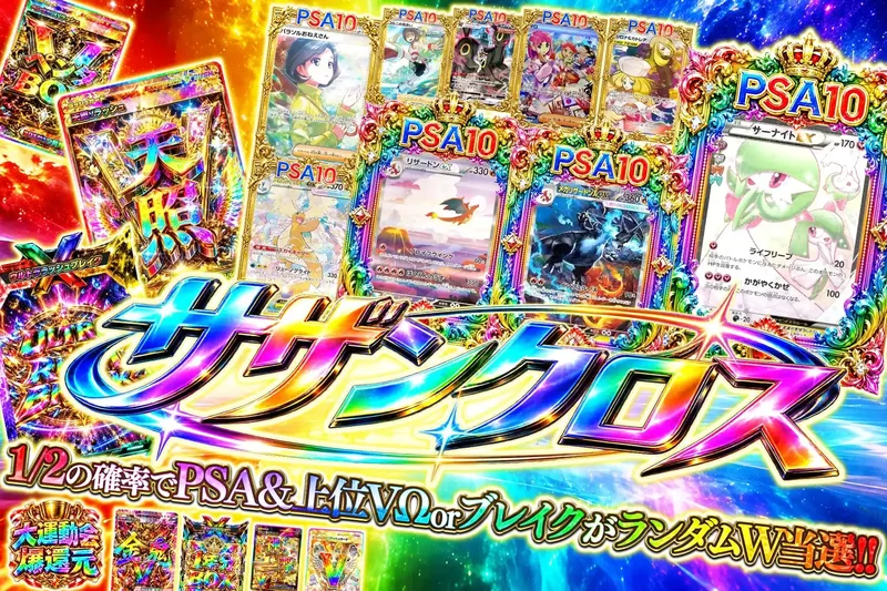 サザンクロス｜エクストレカ