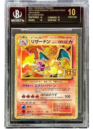 (BGS10ブラックラベル)リザードンLV.76(25th)｜ポケモンカードゲーム