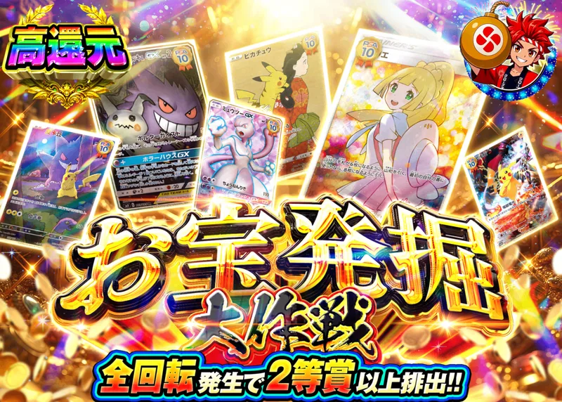 ポケカオリパ お宝発掘大作戦｜クローブオリパ