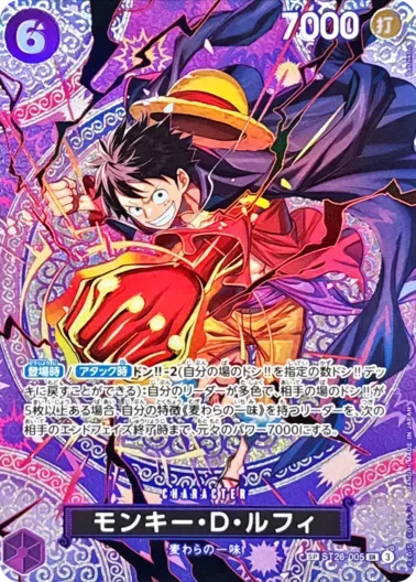 (PSA10)モンキー・D・ルフィ(パラレル/SP/悪魔の実模様)｜ONE PIECEカードゲーム