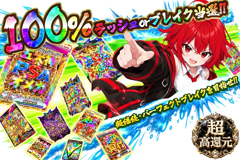 カットイン風｜エクストレカ