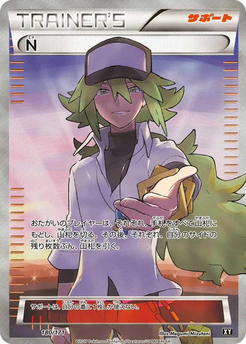 N｜ポケモンカードゲーム