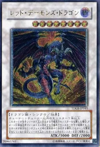 レッドデーモンズドラゴン｜遊☆戯☆王オフィシャルカードゲーム