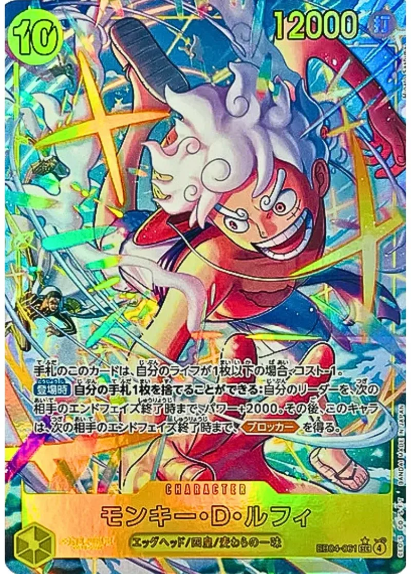 モンキー・D・ルフィ｜ONE PIECEカードゲーム