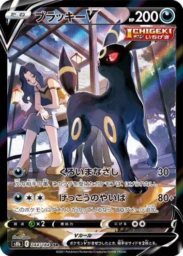 (PSA10)ブラッキーV｜ポケモンカードゲーム