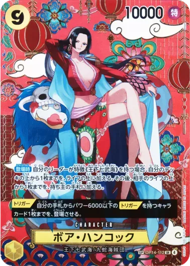 (PSA10)ボア・ハンコック(パラレル/SP/和柄/illust:otton)｜ONE PIECEカードゲーム