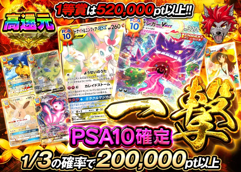 ポケカオリパ 一撃 PSA10確定｜クローブオリパ