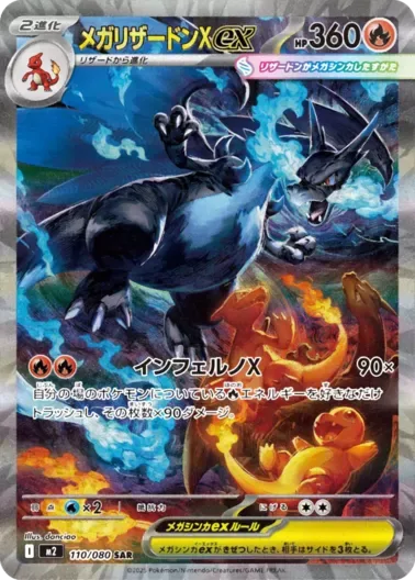 (PSA10)メガリザードンXex｜ポケモンカードゲーム