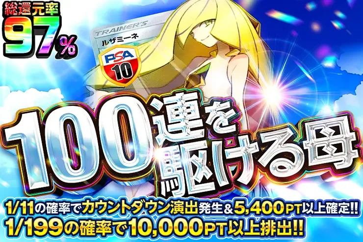 100連を駆ける母｜DOPA!オリパ