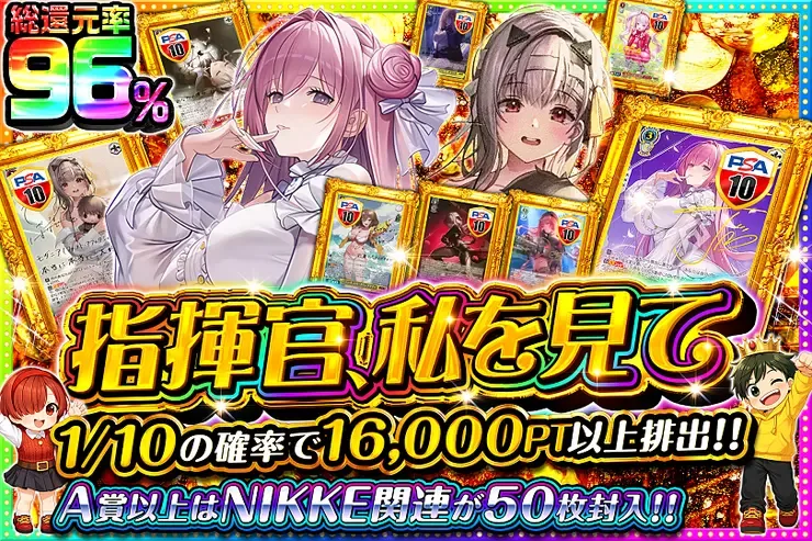 指揮官、私を見て｜DOPA!オリパ