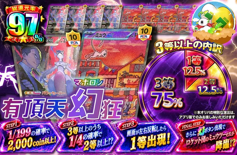 有頂天 幻【マボロシ】狂｜日本トレカセンター
