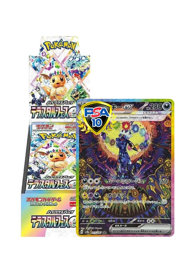 [PSA&BOX]ブラッキーex & テラスタルフェスex｜ポケモンカードゲーム