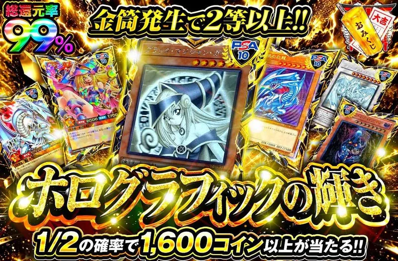 ホログラフィックの輝き｜オリパワン