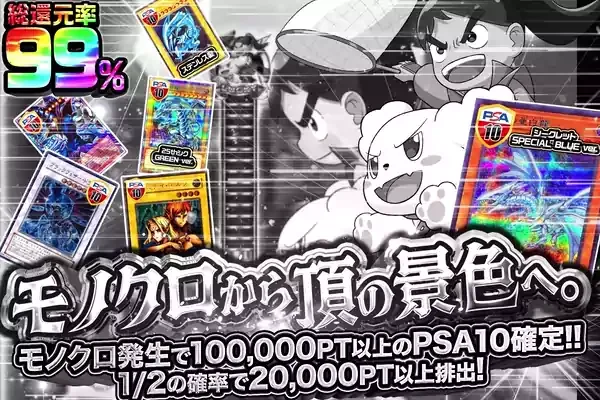 モノクロから頂の景色へ。｜DOPA!オリパ