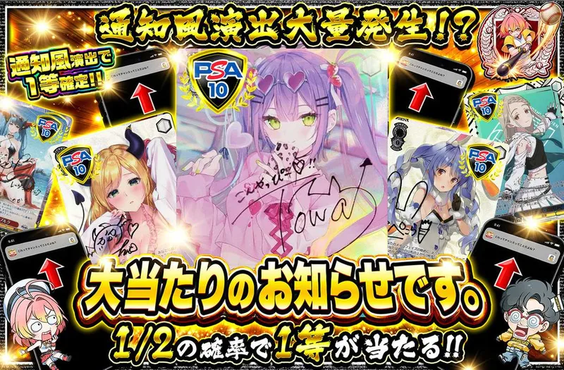 大当たりのお知らせです。｜オリパワン