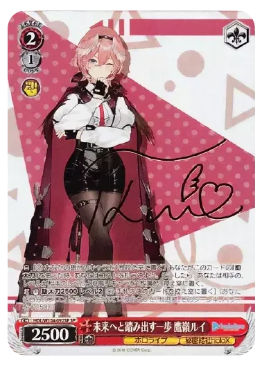 (PSA10)未来へと踏み出す一歩 鷹嶺ルイ(サイン入り)｜ヴァイスシュヴァルツ