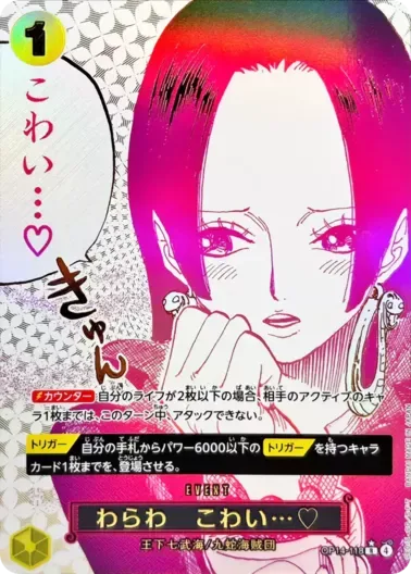 (PSA10)わらわ こわい…(パラレル/漫画絵)｜ONE PIECEカードゲーム