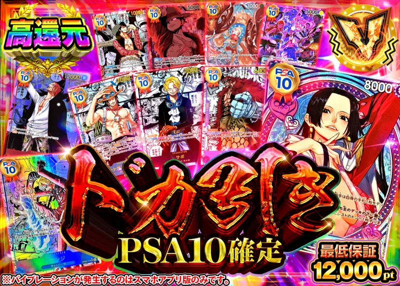 ワンピオリパ ドカ引きPSA10確定｜クローブオリパ