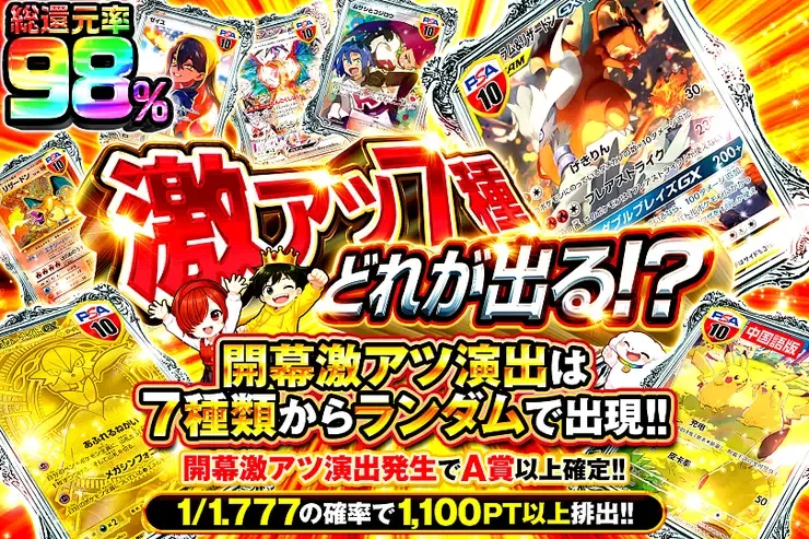 激アツ7種どれが出る!?｜DOPA!オリパ