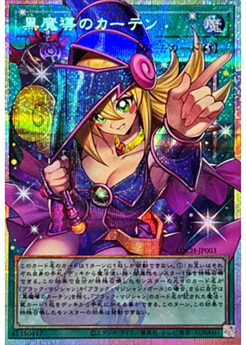 黒魔導のカーテン-OPSE｜遊☆戯☆王オフィシャルカードゲーム