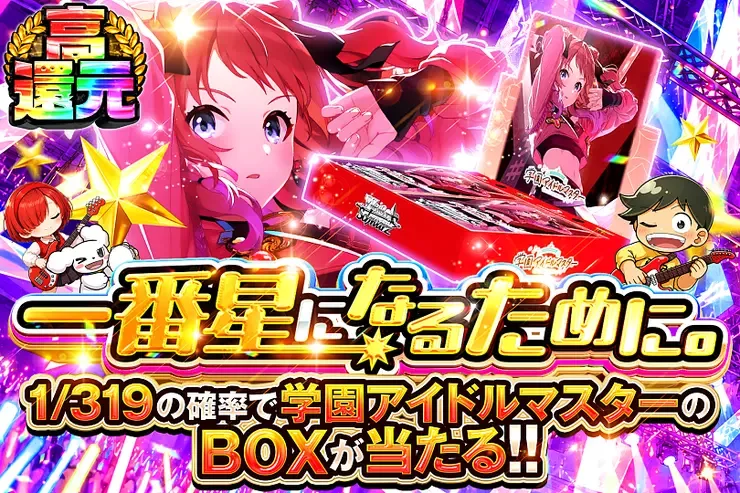 一番星になるために。｜DOPA!オリパ