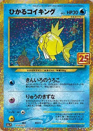 ひかるコイキング-PR｜ポケモンカードゲーム