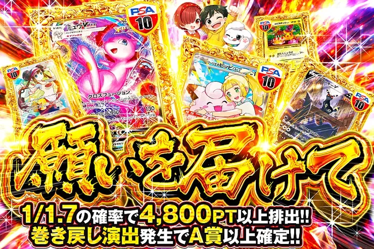 願いを届けて｜DOPA!オリパ