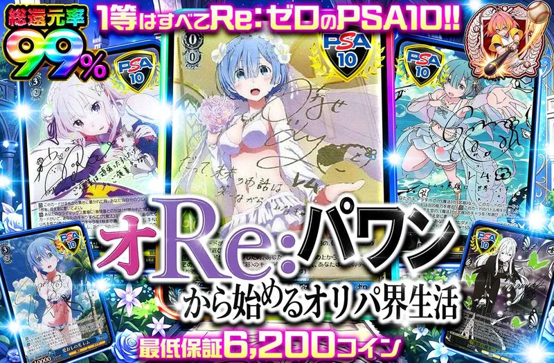 オRe:パワンから始めるオリパ界生活｜オリパワン